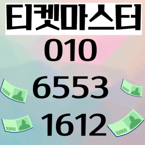 소액결제 미납