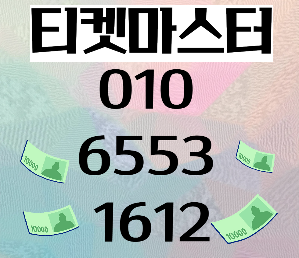 소액결제 미납